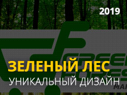Зеленый лес