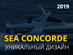 Sea Concorde