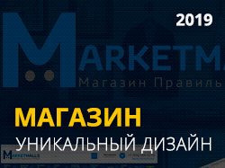 Магазин правильных вещей
