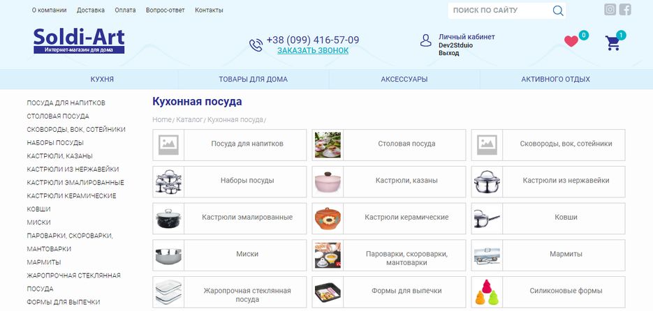 screenshot-soldi-art.com-2020-01-02-14-56-38-262.png