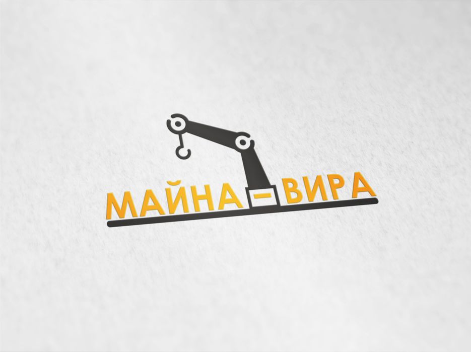 Лого Майна - Вира ВВВ.jpg