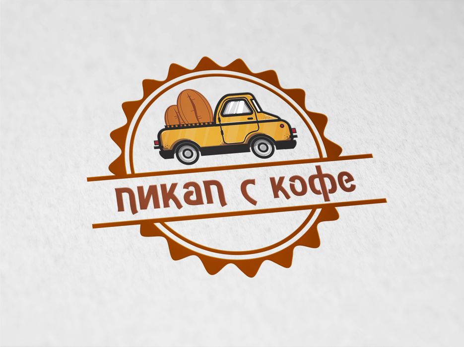 Лого Пикап с кофе.jpg
