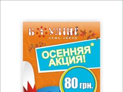 Афиша Ё боулинг