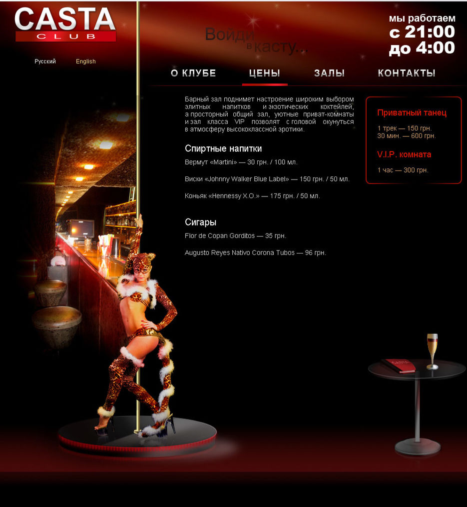 Casta-club.jpg