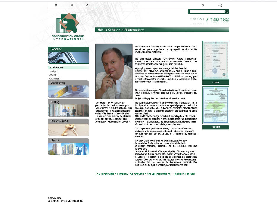 Cgi.com.ua - 2008 год.jpg
