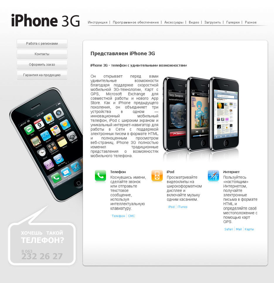Iphone.jpg