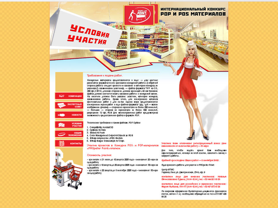 Pos2008.jpg