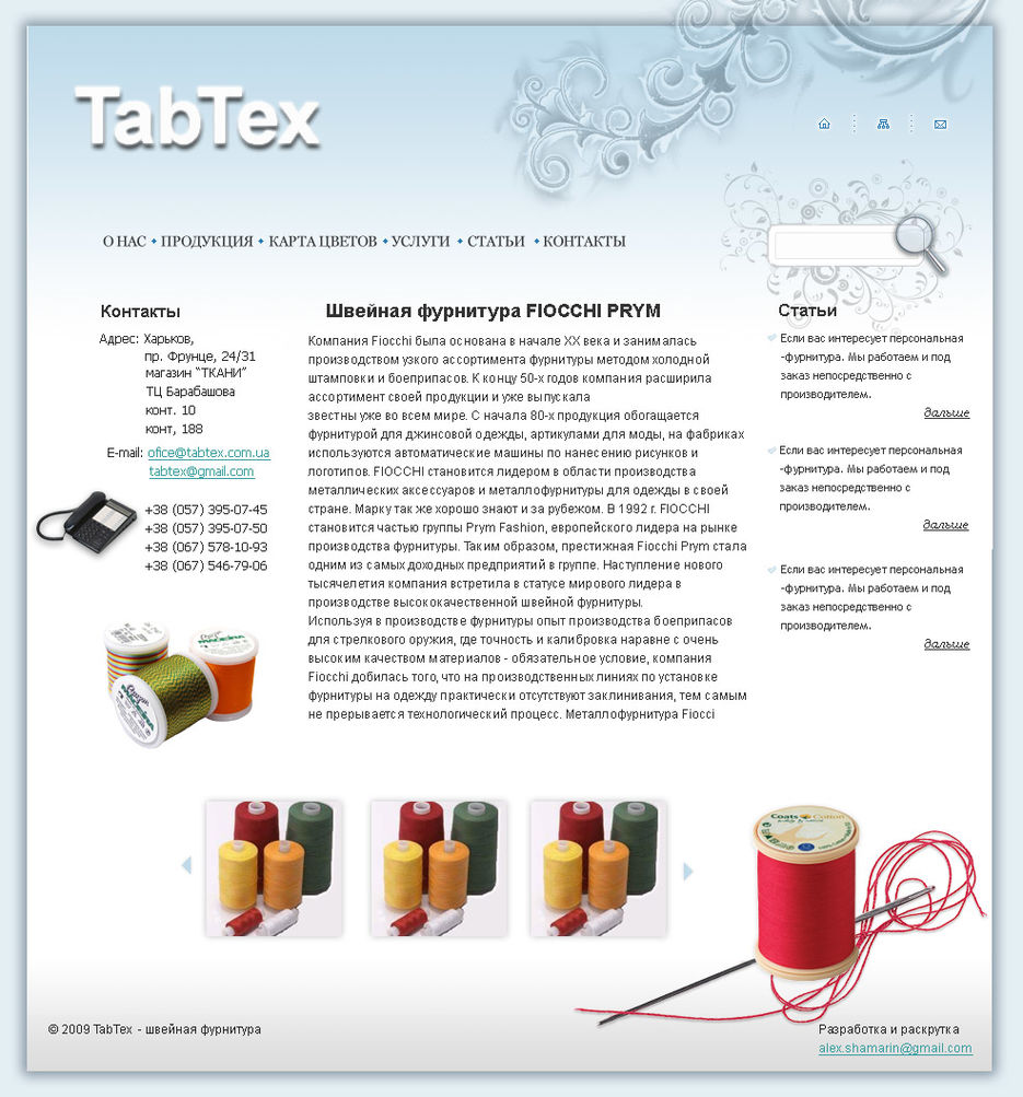 Tabtex.jpg