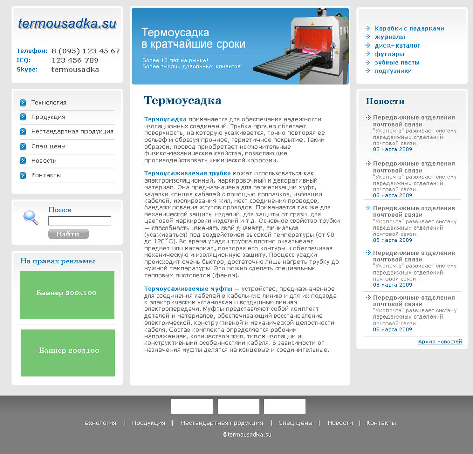 Termousadka.su.jpg
