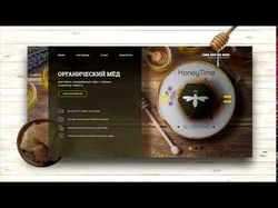 Дизайн первого экрана для онлайн-магазина мёда