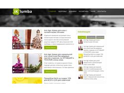 iklumba.com - Блог о здоровье.