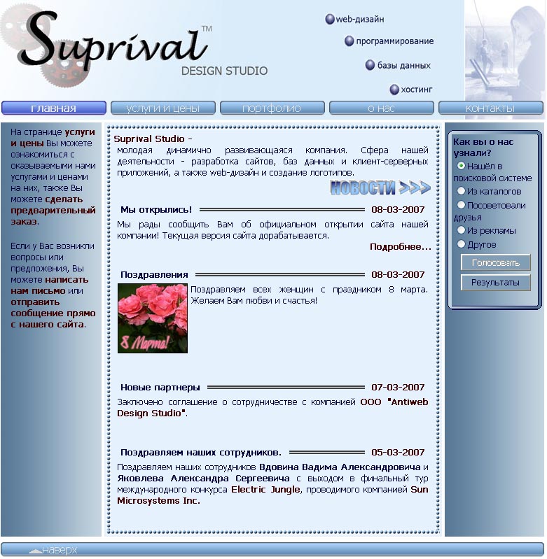 Suprival studio.jpg