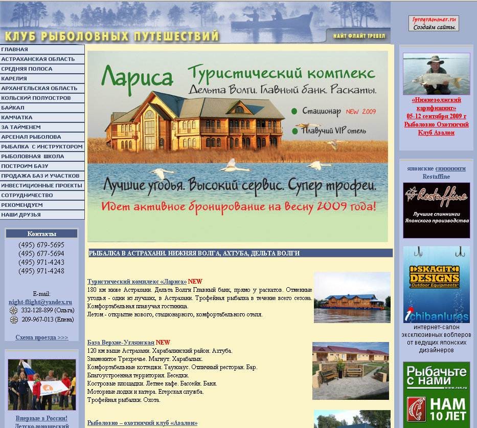Рыбалка и охота по всей Росии.jpg