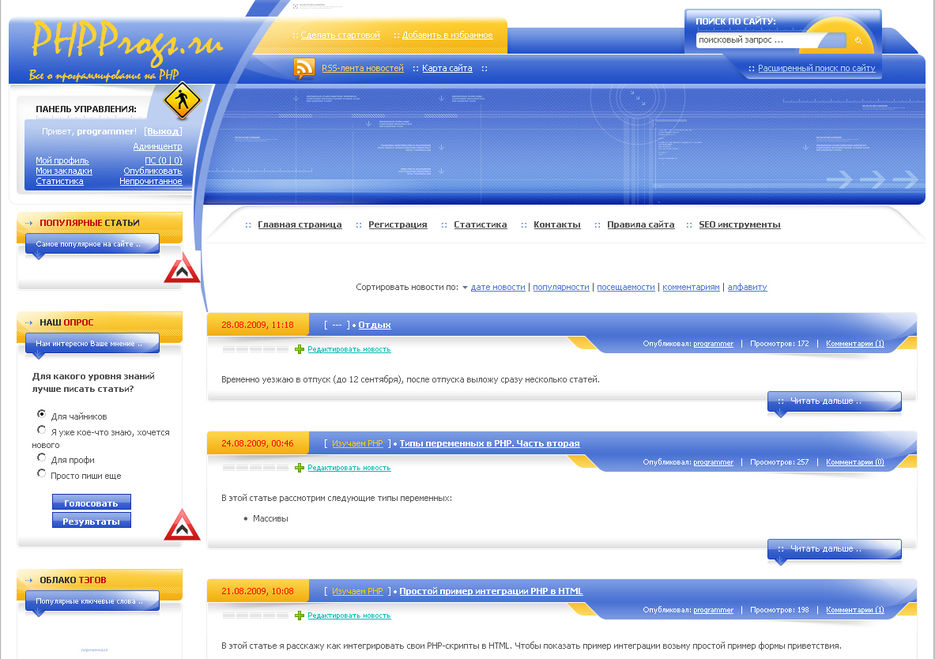 Программирование на PHP для начинающих.jpg