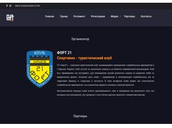 Украинский филиал международного турнира по страйк