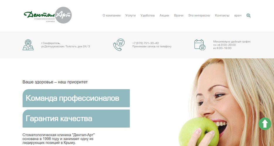 Скриншот 09-01-2020 151631.png