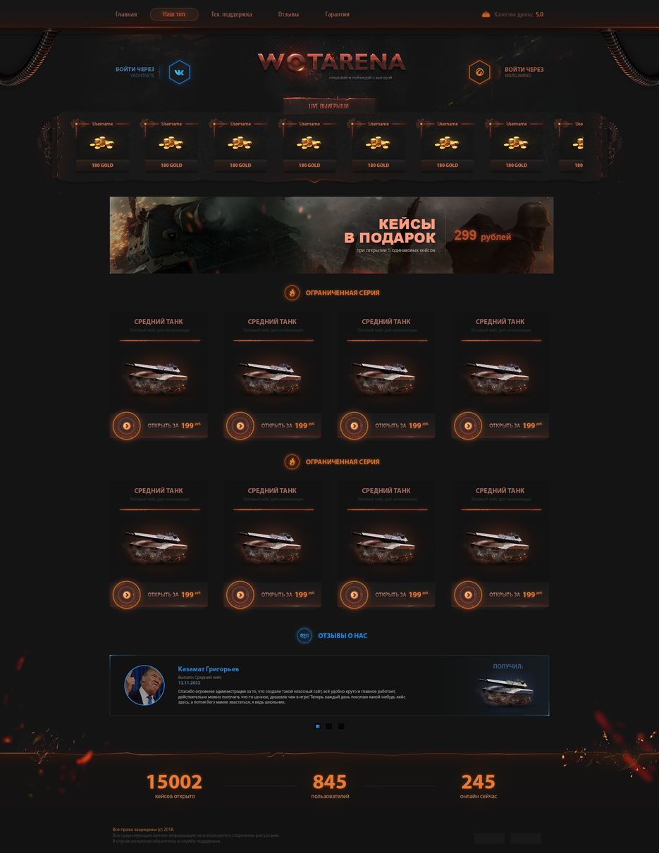 wot-maket.png