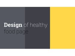 Design page of Healthy food (Figma)
