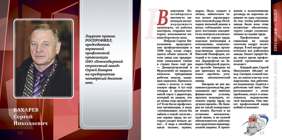 Book Laureat-макеты на правку7.jpg