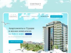Contract Consulting — продажа недвижимости в Турци