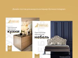 Дизайн постов для instagram