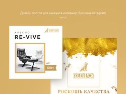 Instagram post design