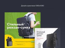 Дизайн рекламных креативов