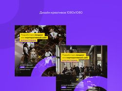 Креативы для facebook