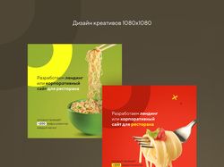 Креативы для рекламы