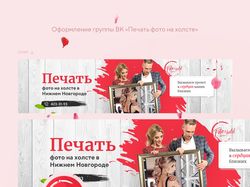 Оформление группы ВК