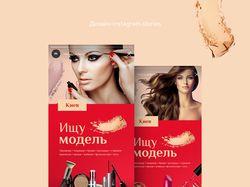 Дизайн instagram stories