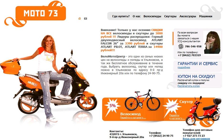 Купить мотоцикл в ульяновске