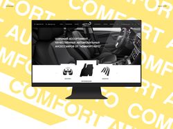Comfort-avto - продажа автомобильных ковриков