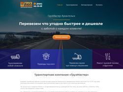 Редизайн сайта gruzmaster29.ru с переносом на MODx
