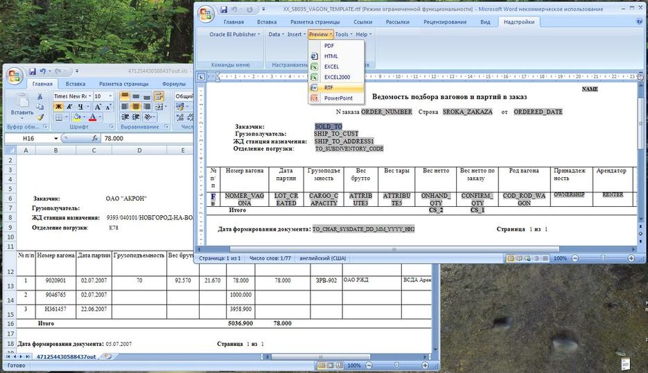 Пример 2 (OeBS, XML Publisher).jpg