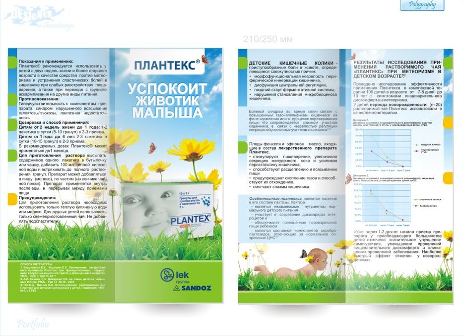 ПЛАНТЕКС®.jpg