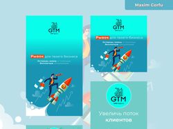 Набор креативов для SMM-агенства  «GTM Smm Agency»