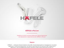 Hafele Россия - hafeleshop.ru