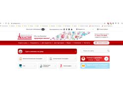 Внесение изменений в контент сайта