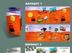 Буклет для компании чайный мир