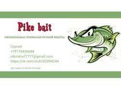 Pike bait - визитная карточка,  логотип/баннер ВК