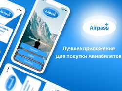 AirPass-приложение для покупки авиабилетов
