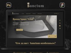 Sucntum-cайт по продаже Сантехники