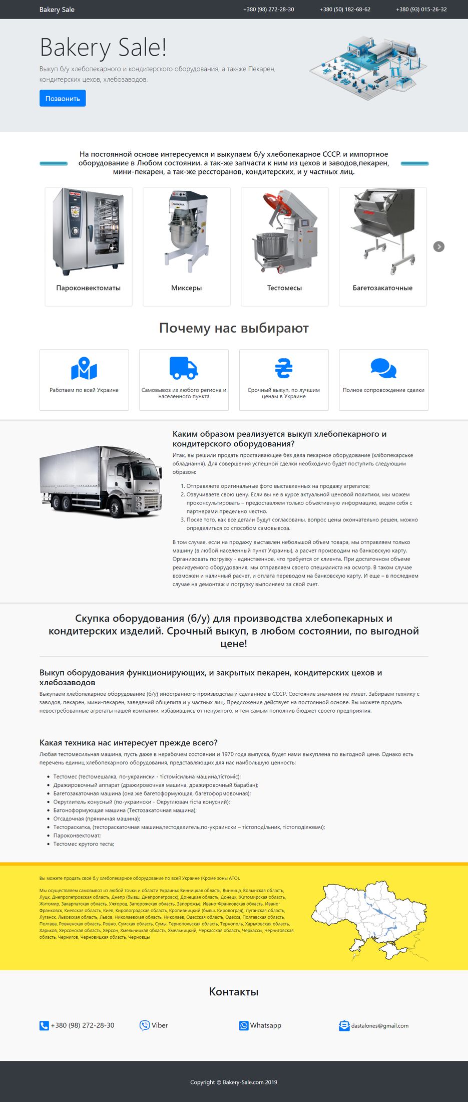 screenshot-bakery-sale.com-2020-01-17-14-08-10-281.png