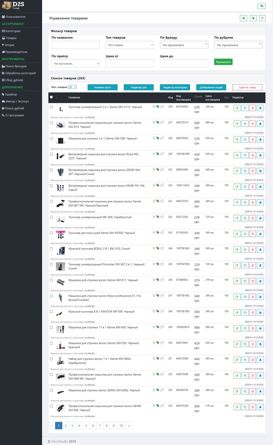 screenshot-nobergann.fvds.ru-2020-01-17-14-10-35-154.png