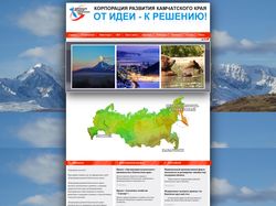 Сайт Корпорации развития Камчатского края