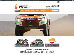 Официальный интернет магазин бренда REPSOL