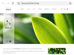 beautyshkaf.shop