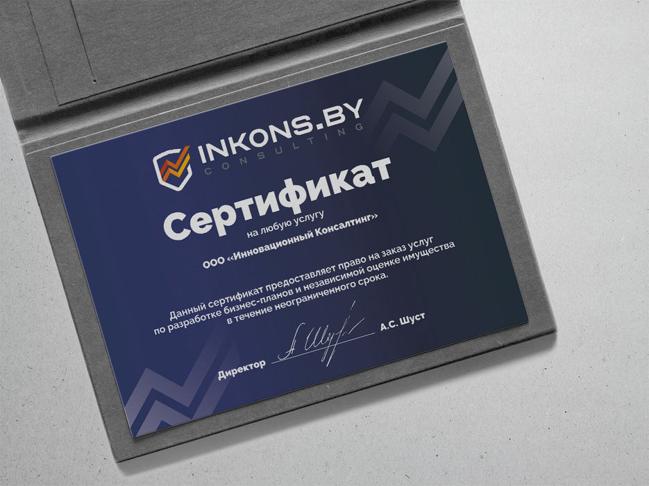 Incons.by_Certificate.jpg