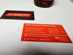 Разработка дизайна визитки и чашки для строительно